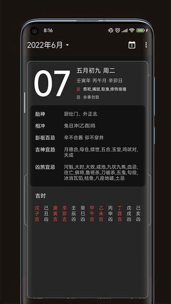 一叶日历下载 v1.13.1 3