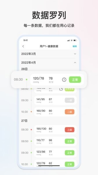 汉王大健康下载 v2.2.13 2