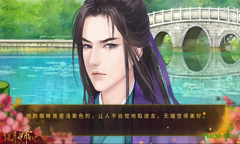 谋取帝心h5下载 v1.0.2 安卓版 2