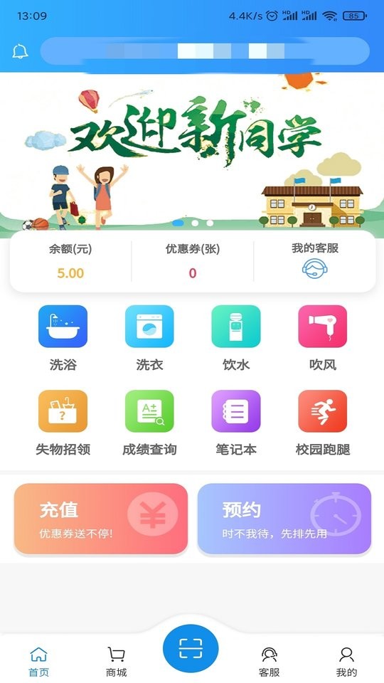 住理生活下载 v3.9.9 1