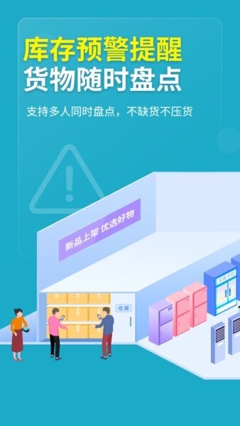 德客门店收银系统下载 v6.7.5 0