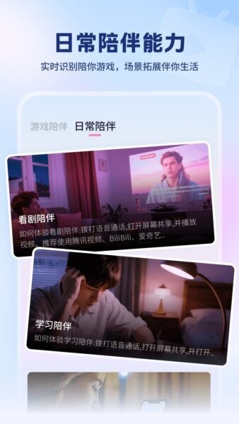 逗逗游戏伙伴app下载 v3.2.7 2