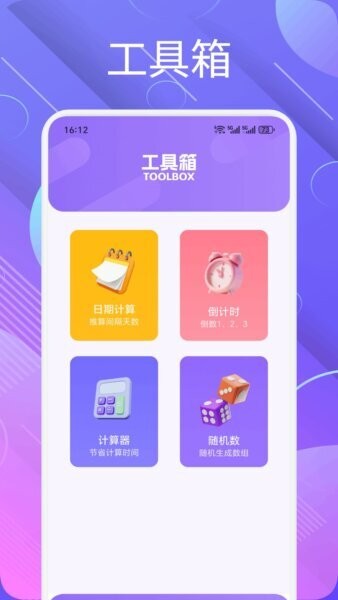 语信通下载 v1.12 1