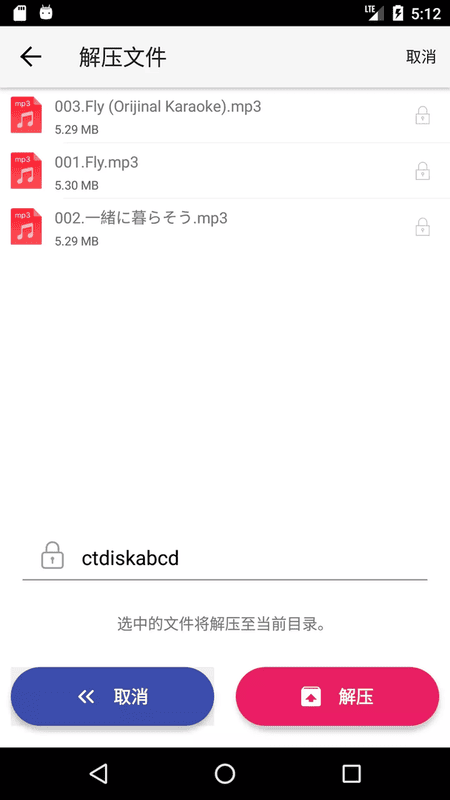 城通网盘下载 v5.1.6 2
