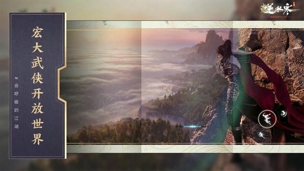 逆水寒下载 v3.3.11501078 2