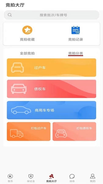 卡莱车服下载 v23.0 3