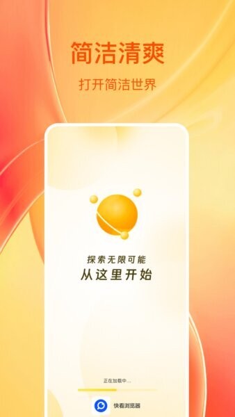 快看浏览器下载 v1.0.4 1