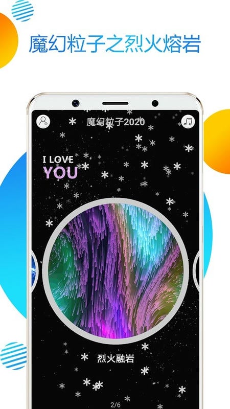 魔幻粒子下载 v4.5 1