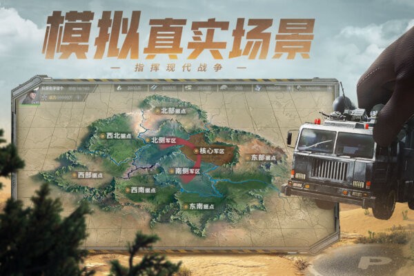 保卫要塞下载 v1.0.1 3