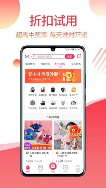 返赞下载 v1.9.9 2