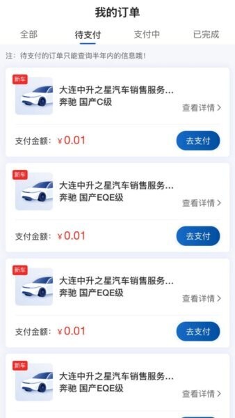 中升赋下载 v1.1.6 1