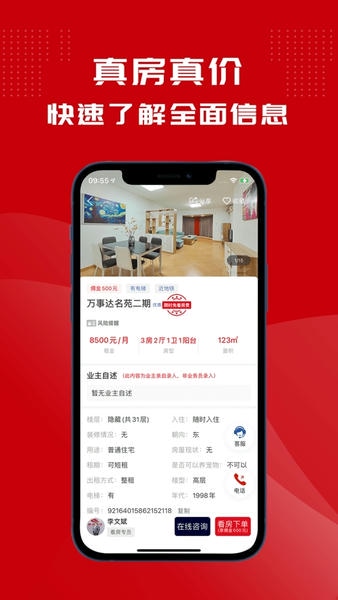 鲤鱼看房下载 v1.2.1 1