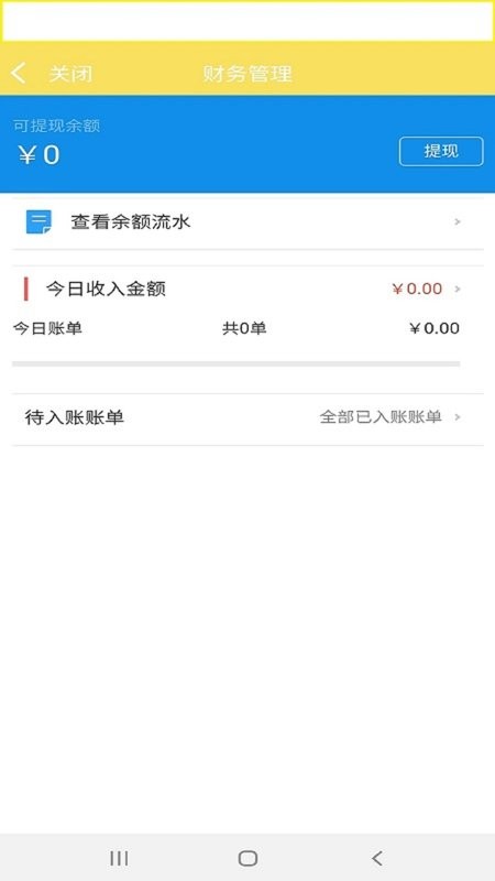 叮个饭商家下载 v4.3.5 1