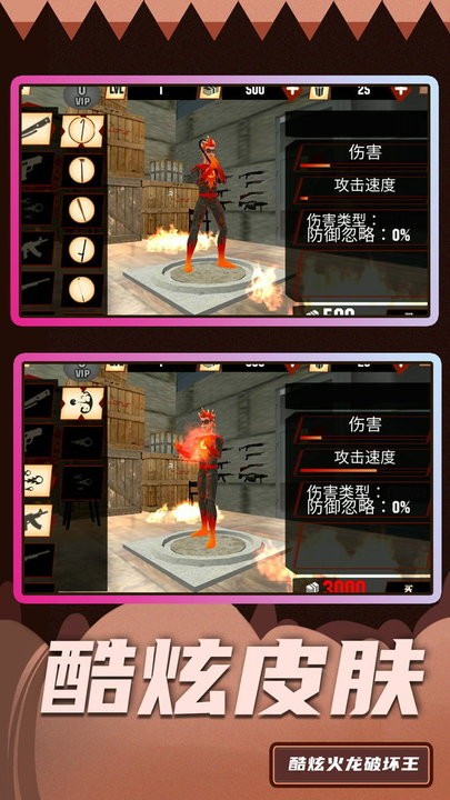 超级破坏王2游戏免费版下载 v1.0.0 安卓版 1