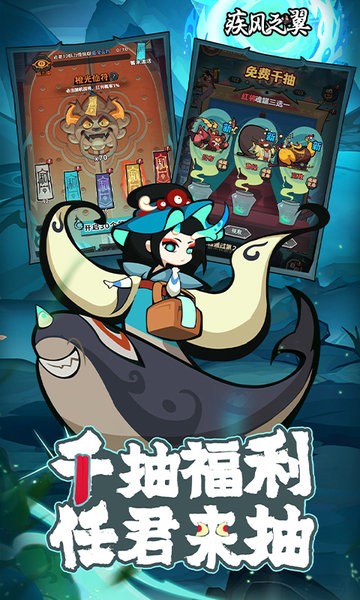 疾风之翼下载 v1.0.0 3