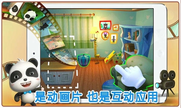 宝宝不怕下载 v9.89.00.00 3