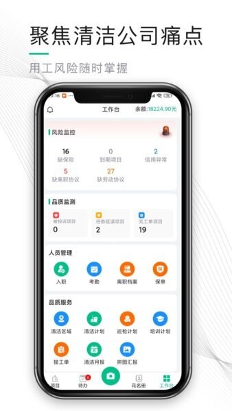 熊猫物保云下载 v2.2.5.3 4