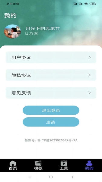 果冻传媒下载 v1.0 1