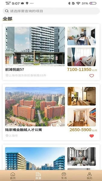陆家嘴乐居下载 v2.9.4 2