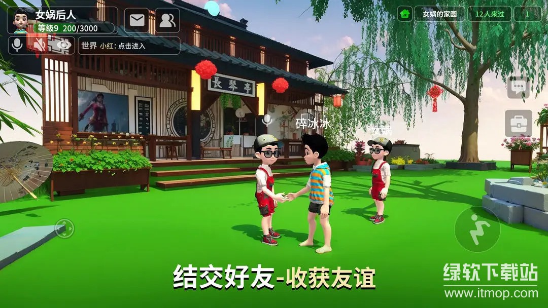 女娲官方最新版下载 1.0.139 2