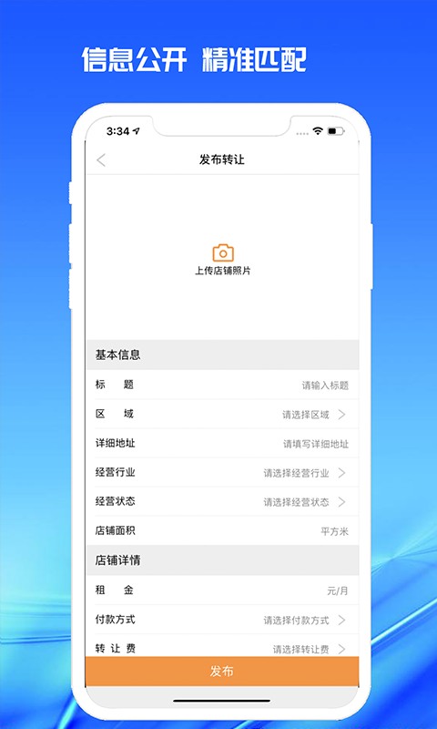 998商铺网下载 v3.1.7 0