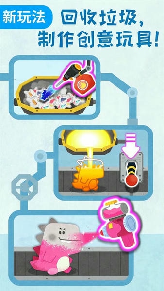 宝宝垃圾回收下载 v9.89.99.00 3