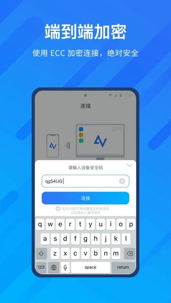 远程看看下载 v4.1.0 2