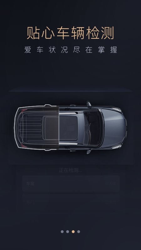 智慧传祺下载 v4.9.92 1