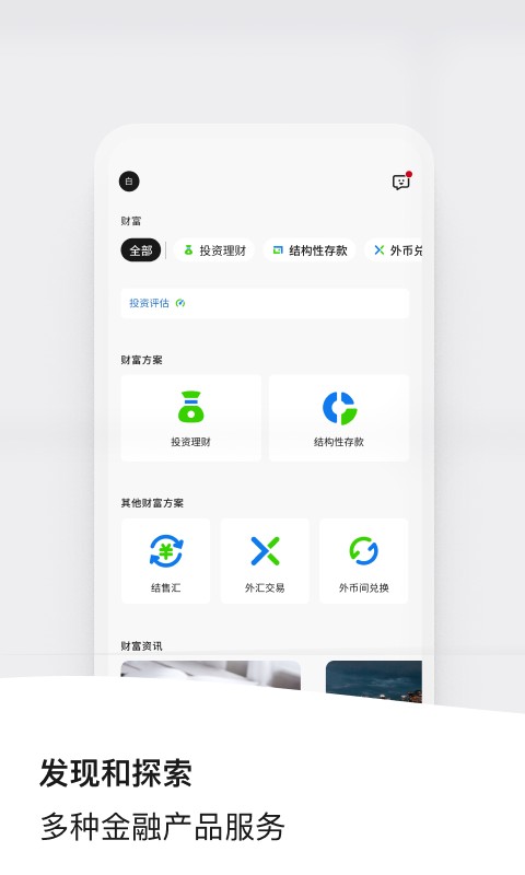 渣打银行中国手机版下载 v2.16.9 0