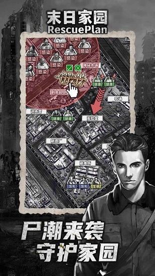 末日家园r计划最新版下载 1.0.7 3