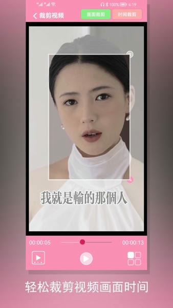 裁剪切视频下载 v4.8.3 2