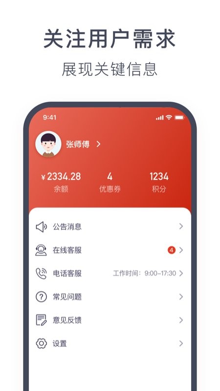 奥动换电下载 v6.9.27 2