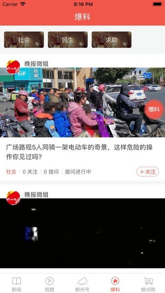 柳州1号下载 v5.3.2 1