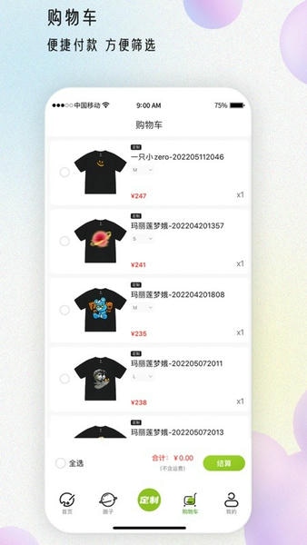 IN趣下载 v1.4.4 1