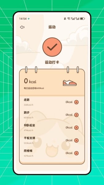 数智体育下载 v1.0.1 1