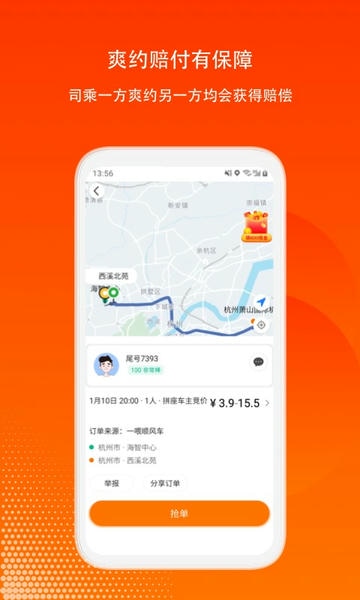 滴答出行下载 v8.5.2 0