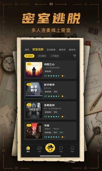 谜案馆下载 v2.6.5 1