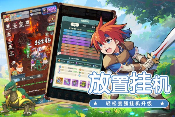 魔力宝贝启程下载 v1.0.3 1