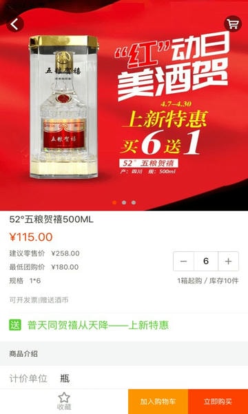 久加久云商下载 v3.3.2 0
