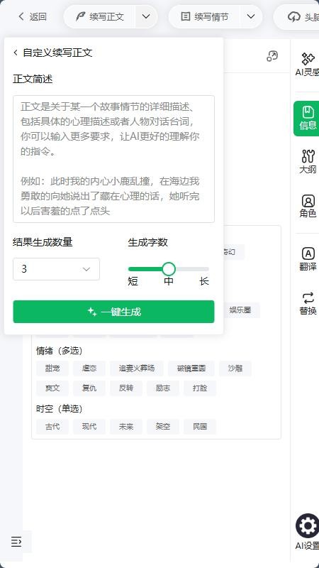 蛙蛙写作下载 v1.5 1