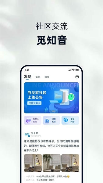 当贝家下载 v5.0.0 2