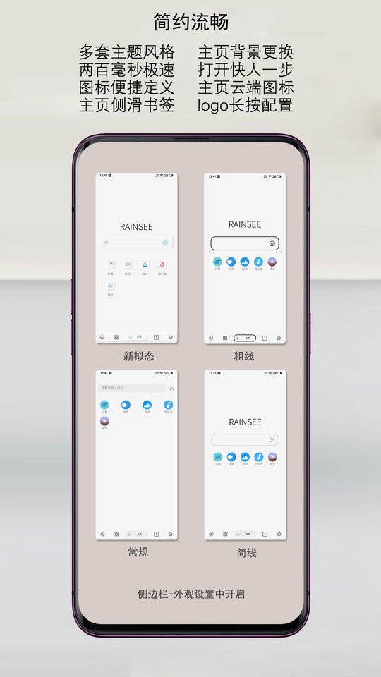 Rains浏览器官方版下载 v3.0.5.1 2