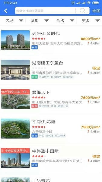 郴房网下载 v6.29.9 1