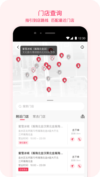 蜜雪冰城下载 v3.3.42 0