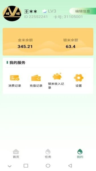 佰米生活下载 v11.1.4 2