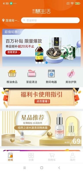 壹品慧享客下载 v2.8.4 2