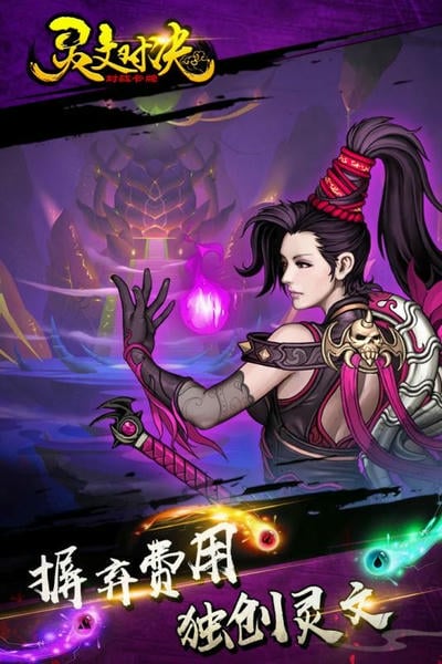 灵文对决下载 v1.3 1