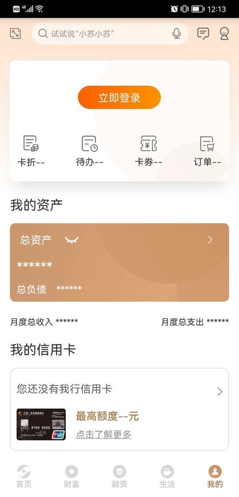 江苏农商行下载 v6.1.2 0