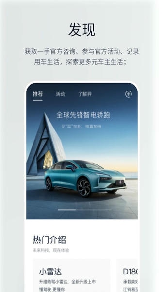 江铃新能源下载 v2.2.12 2