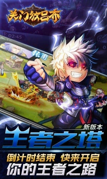 关门放吕布下载 v0.1.38.332 1